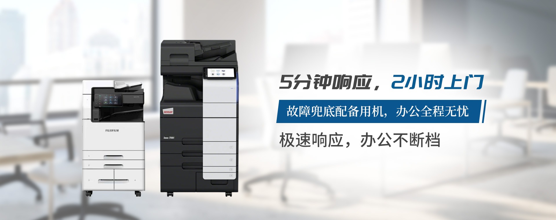 南京每座美印信息技术有限公司专注南京打印机租赁、南京复印机租赁、租打印机、租复印机、电脑租赁、南京租电脑、免押金租电脑、会议大屏租赁