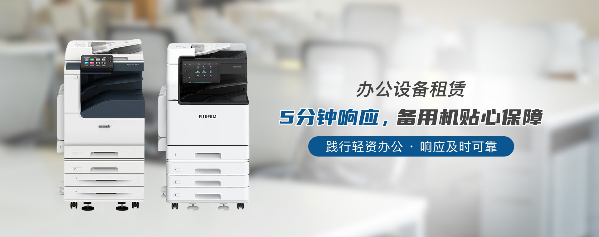 南京每座美印信息技术有限公司专注南京打印机租赁、南京复印机租赁、租打印机、租复印机、电脑租赁、南京租电脑、免押金租电脑、会议大屏租赁