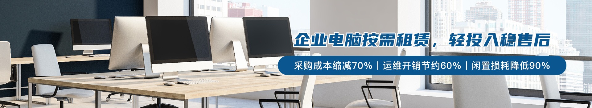 南京每座美印信息技术有限公司专注南京打印机租赁、南京复印机租赁、租打印机、租复印机、电脑租赁、南京租电脑、免押金租电脑、会议大屏租赁