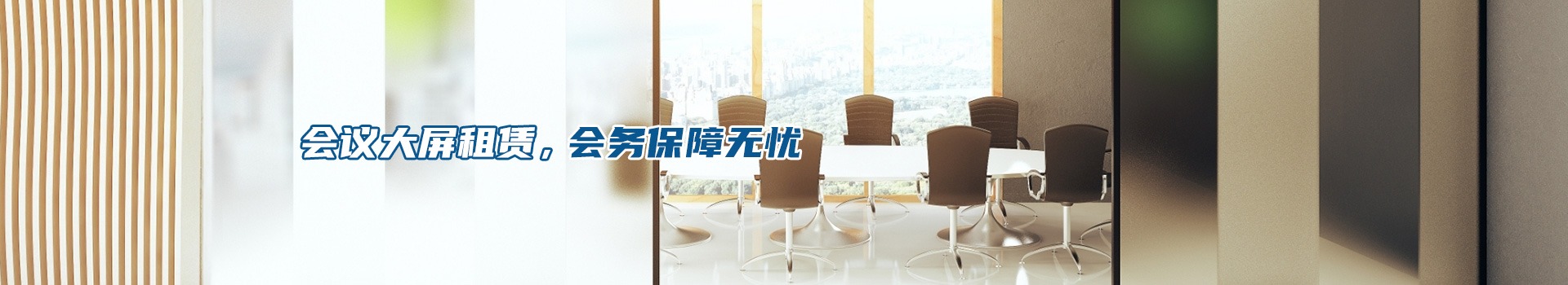 南京每座美印信息技术有限公司专注南京打印机租赁、南京复印机租赁、租打印机、租复印机、电脑租赁、南京租电脑、免押金租电脑、会议大屏租赁
