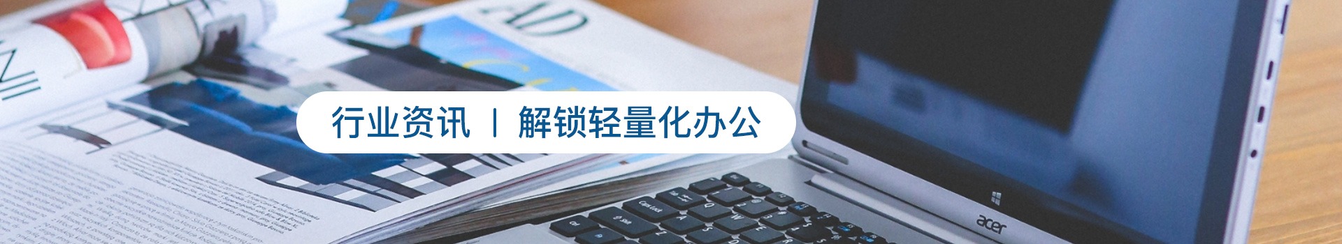 南京每座美印信息技术有限公司专注南京打印机租赁、南京复印机租赁、租打印机、租复印机、电脑租赁、南京租电脑、免押金租电脑、会议大屏租赁