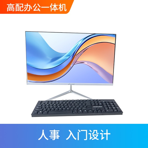 高配办公一体机租赁
