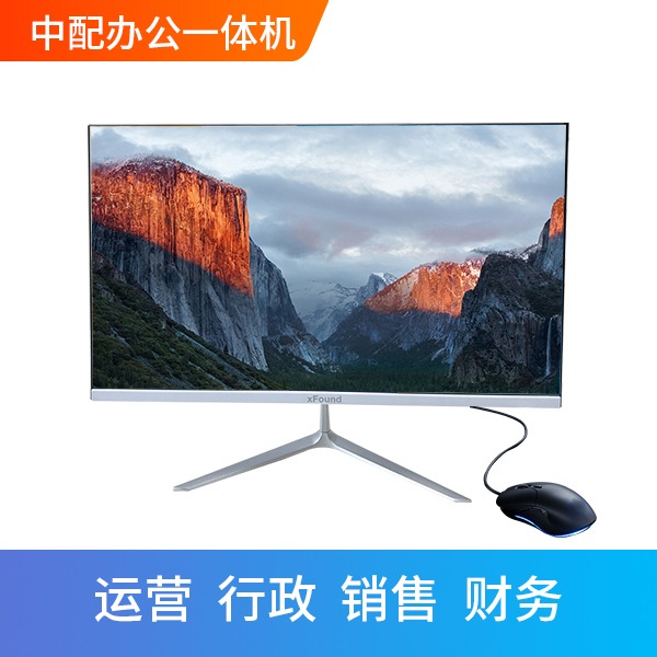 电脑租赁办公一体机租赁-中配 支持按需定制服务